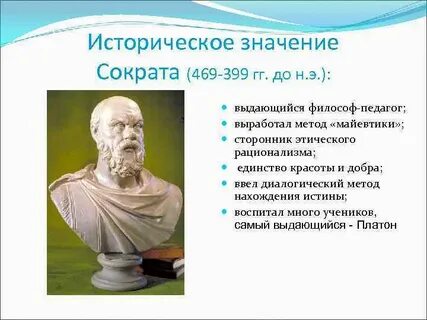 Майевтика в философии