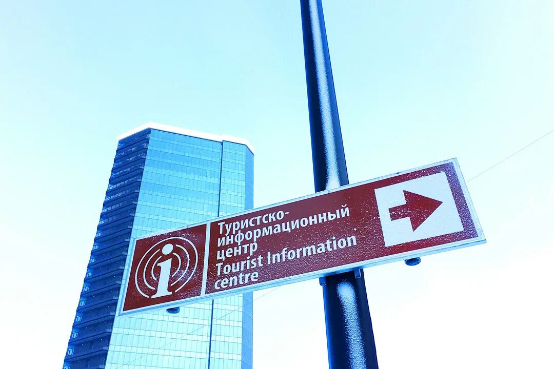 Дорожный указатель. Указатели красноярск. Красноярск иркутск. Въезд в красноярск. Указатель иркутск красноярск.