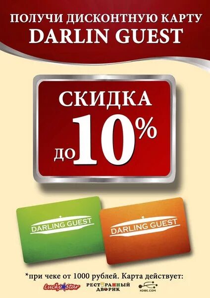 15 скидка это сколько рублей. Система скидок. Дисконтная система скидок. Системам скидочных карт. Купонная система скидок.