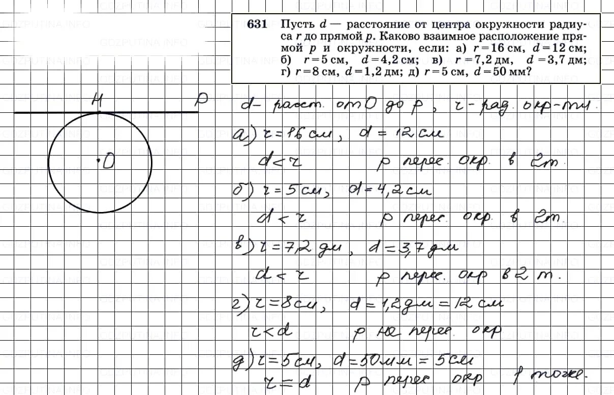 Геометрия 8 класс атанасян 631. Геометрия 8 класс учебник номер 631. Зив, в. Геометрия 8 класс атанасян номер 649. Геометрия 8 класс учебник номер 631.