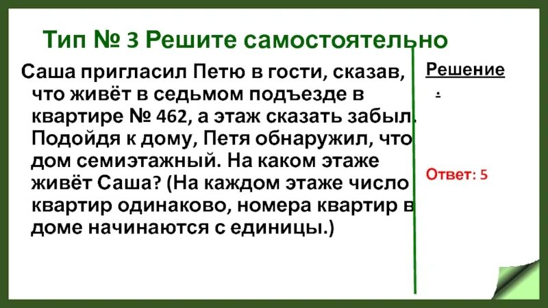 В многоподъездном доме одинаковое число этажей
