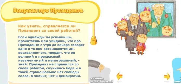 Справляться как проверить