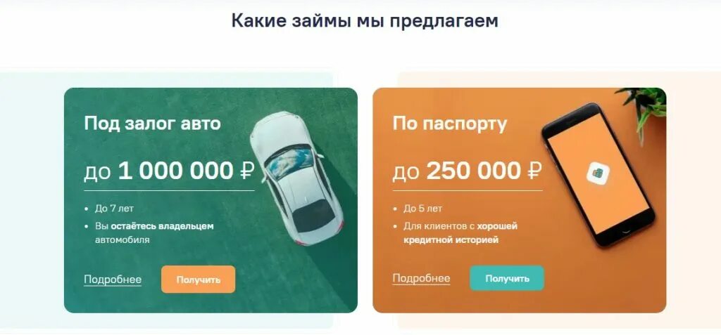 Кэшдрайв займ. CASHDRIVE займы. МФК кэш драйв логотип.