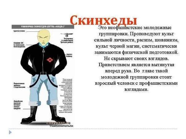 Как выглядит скинхед 2025 What is Skinhead subculture Skinhead fashion, Skinhead girl, Skinhead