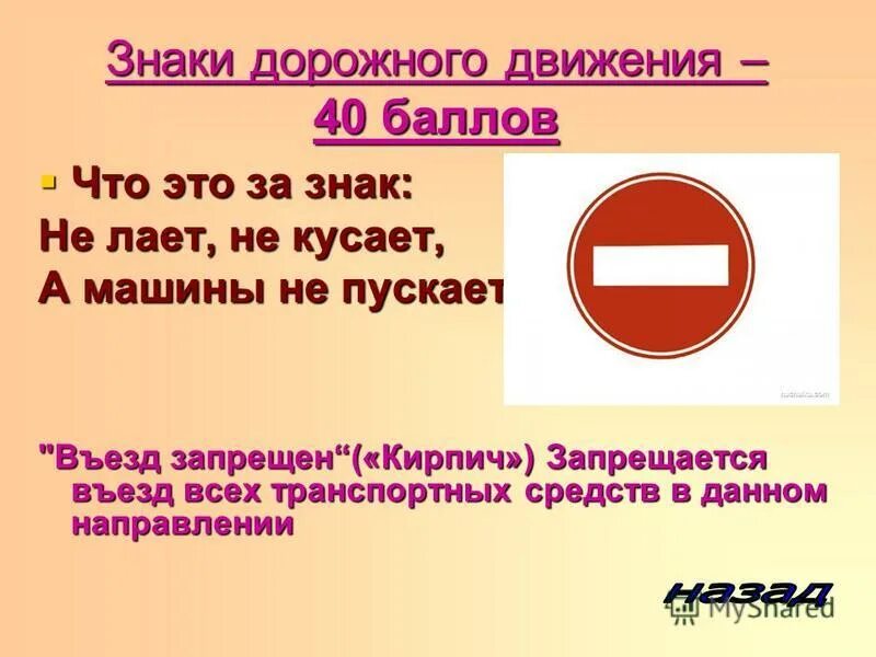 тренд в экономике. знак дорожный 3. активисты православного движения “сорок сороков”. тренд форекс. значок "40 лет стахановское движение".