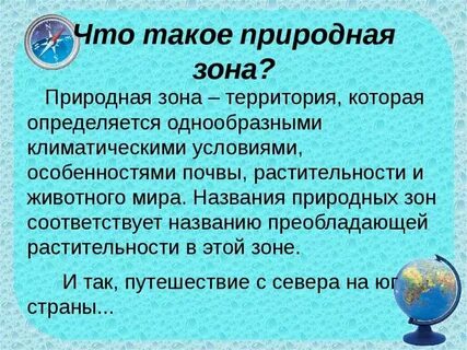 Термин география в переводе означает