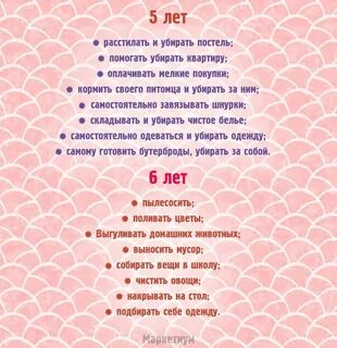 Что делаешь по дому 2 класс