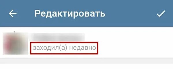 В вк написано был недавно. Как сделать в ВК заходил недавно. Заходил недавно. Как сделать в ВК заходил недавно на андроид. Как сделать недавно в ВК.