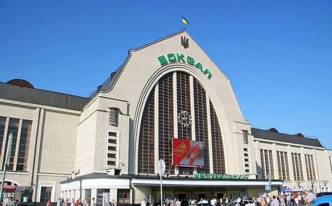 Где центр железнодорожного. Вокзал киев пассажирский. жд вокзал киев 2021. центральный вокзал киев сил. жд вокзал в киеве сейчас.