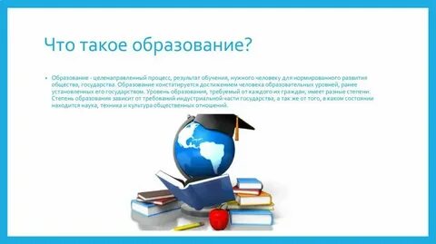 11 классов образования это