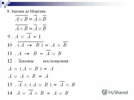 Пример де