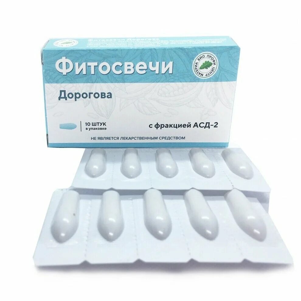 Свечи АСД-2 Дорогова, 10 шт.. Свечи Дорогова с фракцией АСД-2 Active, 10 шт. (Блистер). Фито свечи АСД 2. АСД-фракция 2 свечи.