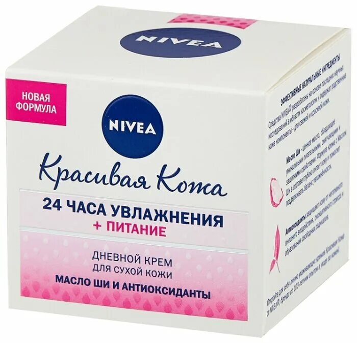 Крем нивея для лица дневной. Крем для сухой кожи лица нивея. Черный жемчуг питание крем для век 20. Домикс крем питательный. Крем нивея питательный дневной 50 мл для сухой и чувствительной кожи.