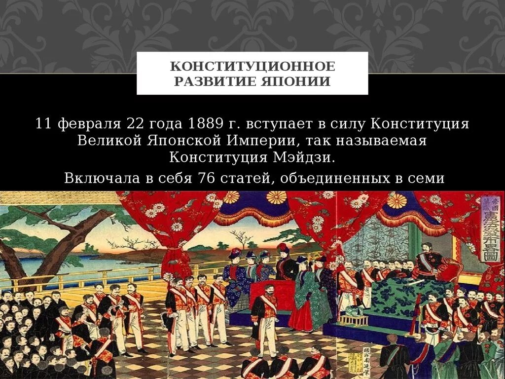 Форма государственного устройства японии. Форма государственного устройства японии