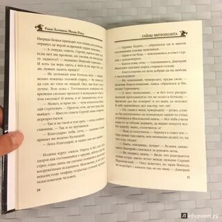 Исправленная летопись