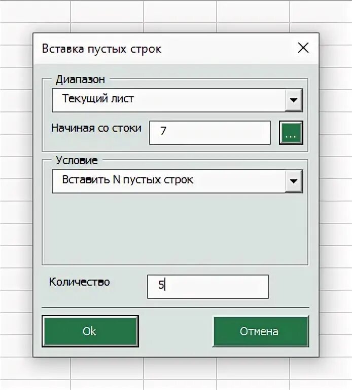 Вставить пустые строки между строками. Виды вставок в excel. Таблица 18 строк 4 Столбцов. Excel 2007 вставить пустой столбец. Как вставить одно слово во все строки таблицы в экселе.