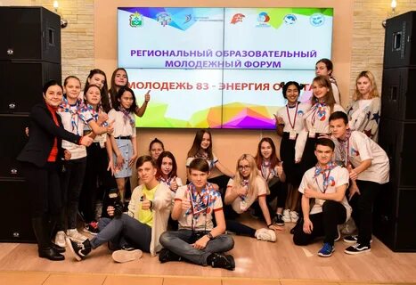 Форум школьников