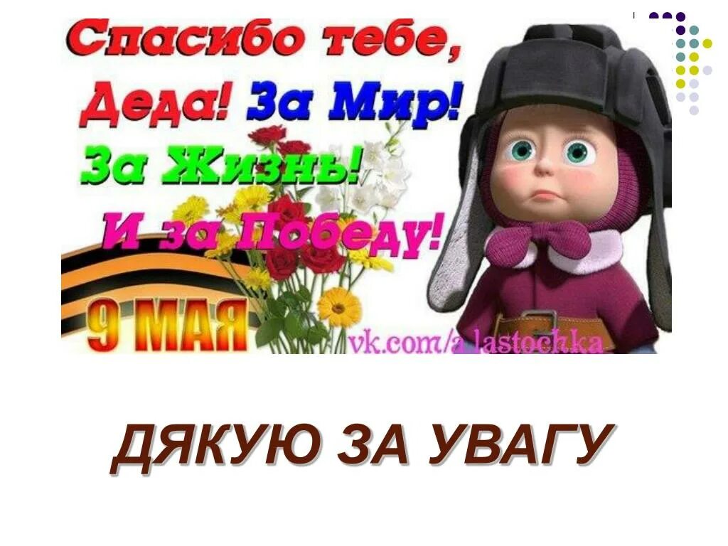 23 февраля маша и медведь