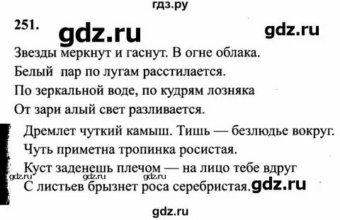 Русский 3 класс страница 28 номер 40
