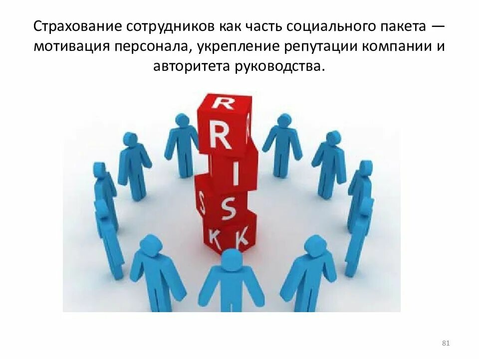 День работника социального страхования