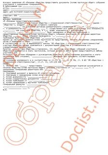 Об обязании предоставить