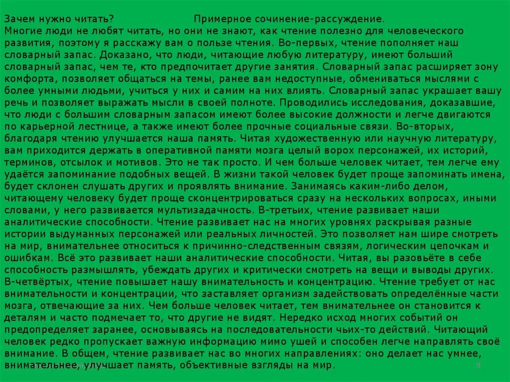 Почему надо читать сочинение. Сочинение по теме польза чтения. открытку со словами туркменского языка. праздники туркменистана день государственного флага туркменистана 26. гос праздники туркмении календарь.