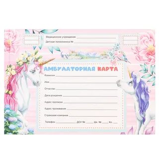 Как оформить карту ребенку