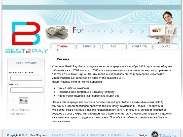 Best2pay. Helpline@best2pay.net. Best to pay. Better pay. Pay2play