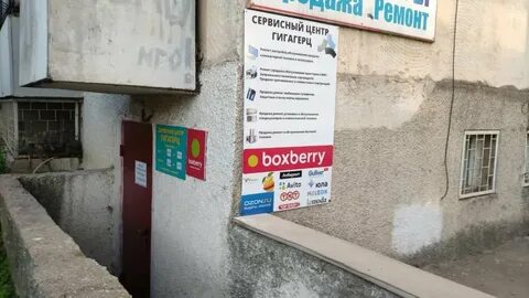 Боксберри симферополь