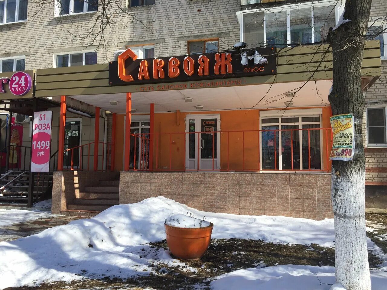 тактамыш вилладж абхазия. косметичка в технике фриформ. тайна оранжевого саквояжа. клатч саквояж. библио глобус тамыш village абхазия.