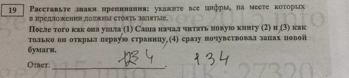 Уважаемая надо запятую. С уважением запятая. Запятая после с уважением. С уважением нужна ли запятая. Уважаемая нужна ли запятая.