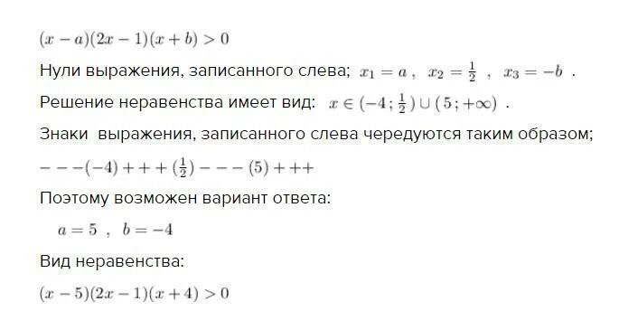 Найдите все значения a принадлежит. Докажите неравенство х 1 2 х х+2. докажите не равенство а) х(х+1)&gt;(x+2)(x-1). найти решение неравенства для каждого значения не имеет решения. справедливость неравенства.