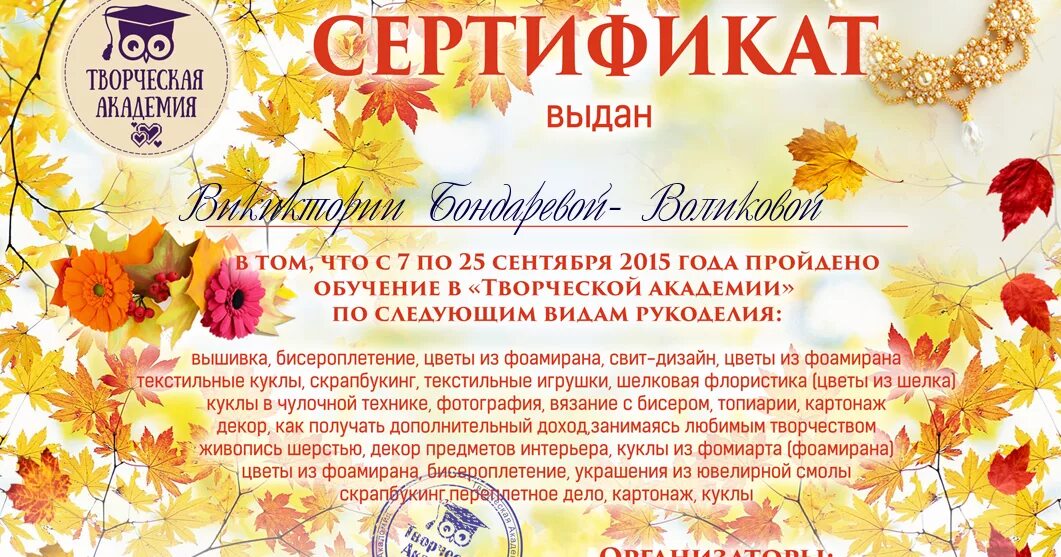 Подарочные сертификаты для учеников школы. Подарочный сертификат 1 сентября. Подарочные сертификаты для учеников школы. Сертификат открытый урок. Сертификат антифвойка.