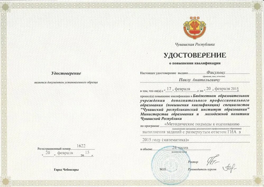 Московский университет повышения квалификации. Юриспруденция переподготовка. высшая школа перевода мгу повышение квалификации.