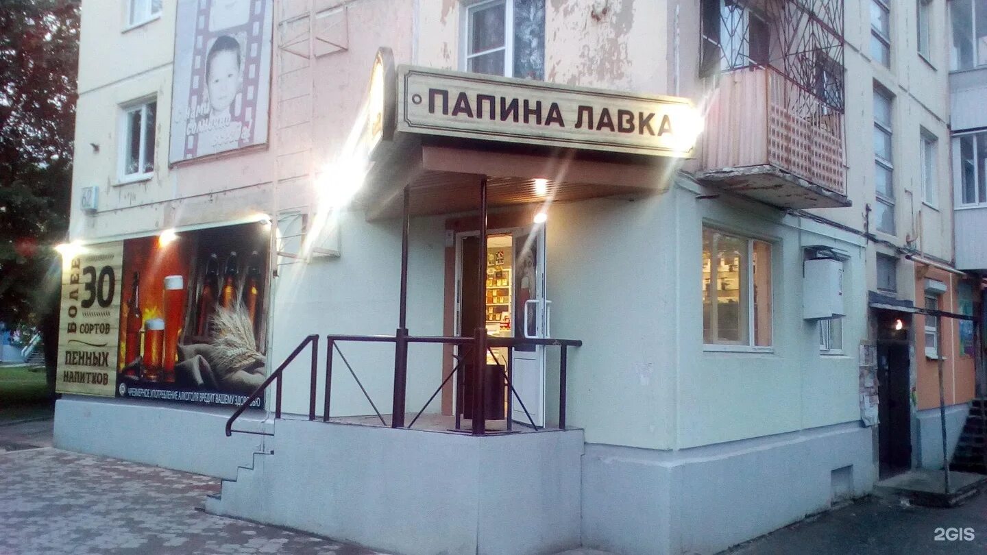 папина лавка воронеж адреса магазинов. папина лавка воронеж рыба. переверткина 24 воронеж. папина лавка воронеж. магазин папина лавка воронеж.