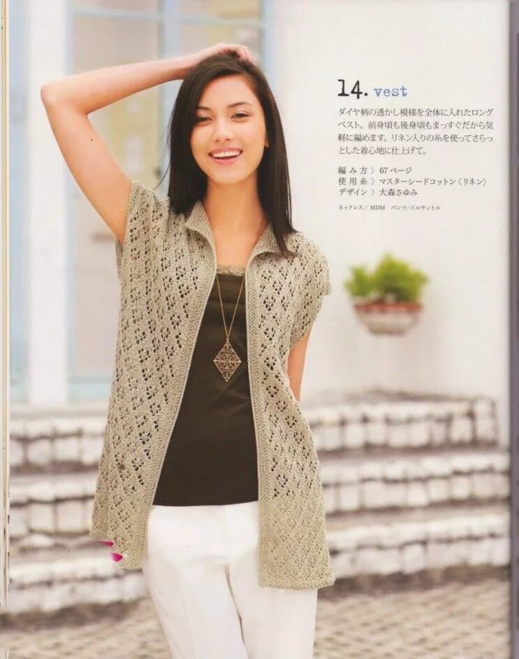 Вязаная ажурная жилетка. Ажурные жилетки для женщин. Ажурные жилетки для женщин. Ажурный летний жилет. Стильный жилет крючком.