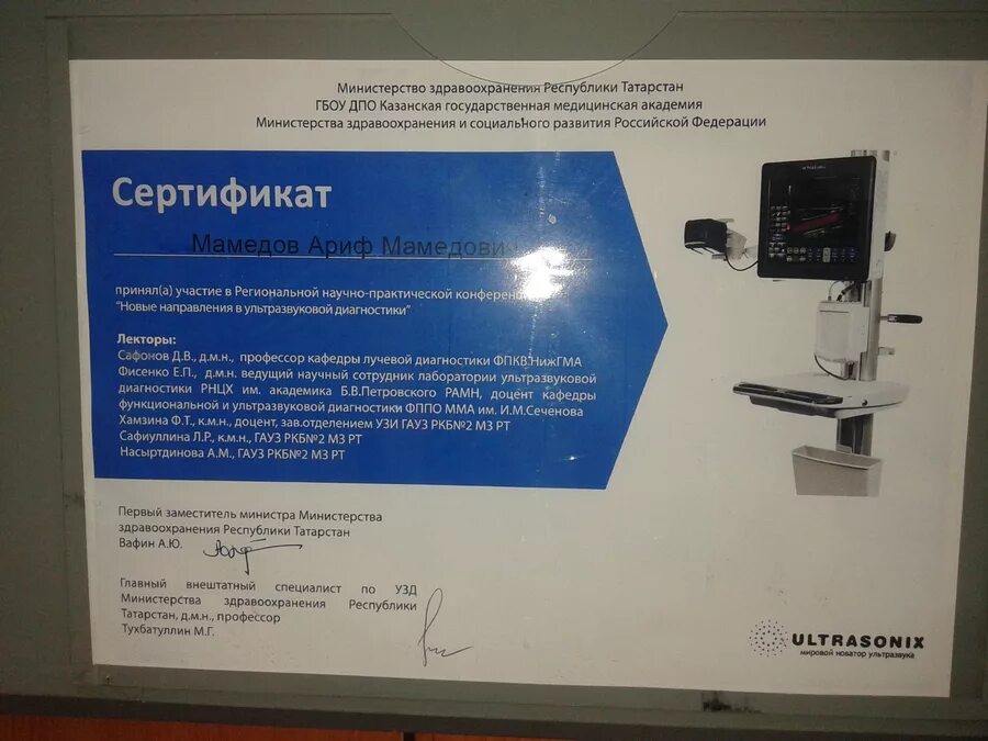 пульмонолог ярославль платные. 17 мая день пульмонолога. чибисова ирина юрьевна щелково. пульмонолог ярославль платные. новикова любовь николаевна пульмонолог.