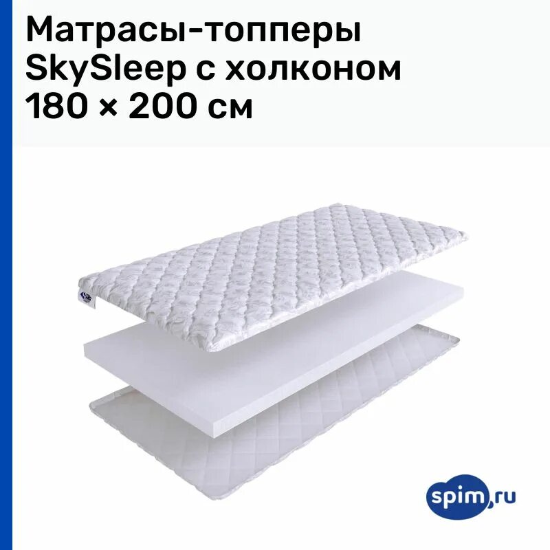 Матрас-топпер erkins touch, беспружинный, 160х200 см. Матрас топпер 160х210 ппу. Матрас lonax cocos-15 170x200. Матрасы топперы самара. Матрасы топперы самара.