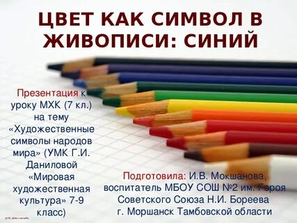 Знаки как цвета