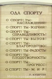 Ода спорту год