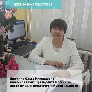 Вакансия учитель янао