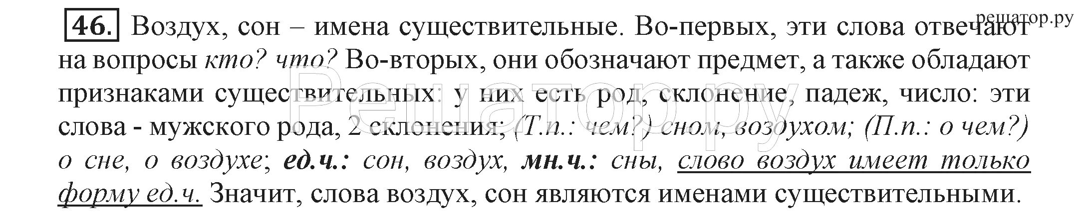 Слова со слова воздух. Воздух сон имена существительные. Всякое подмножество счетного множества конечно или. Воздух и сон имена существительные текст. Воздух сон имена существительные во первых.