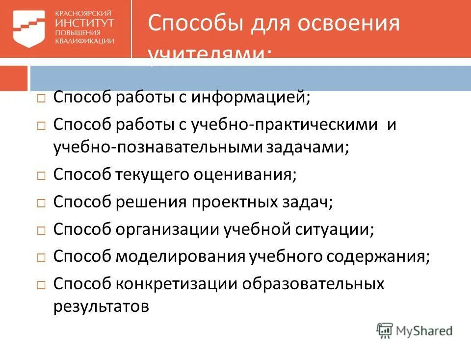 формы повышения квалификации. квалификация деяний преступления. признаки квалификации преступлений. понятие квалификации преступлений. способы квалификации.