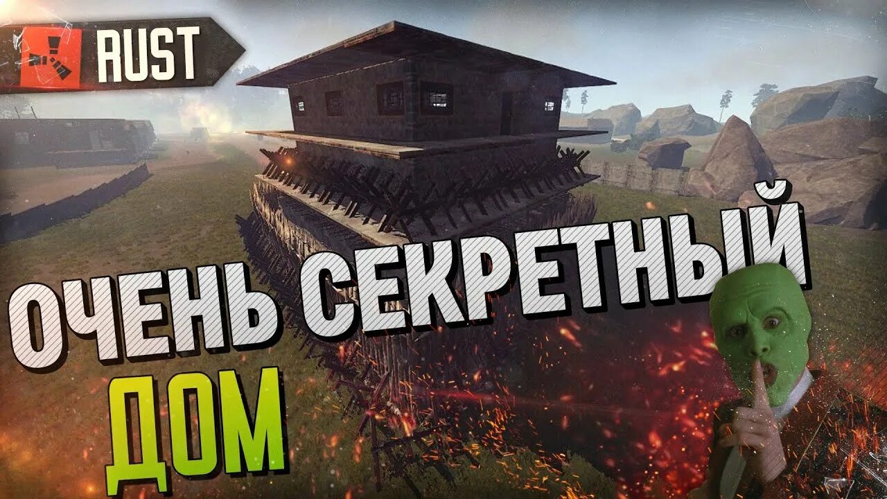 Secret rust. Раст секреты. rust мемы. дома раст. раст секреты под водом.