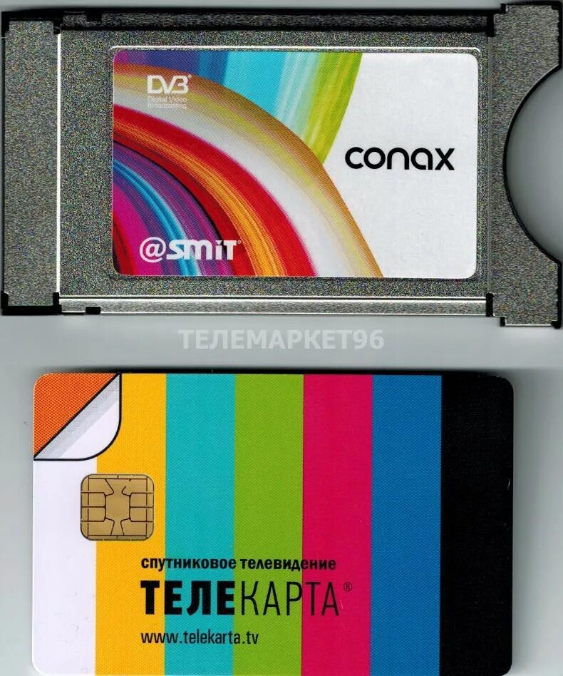 Купить карты для телевизора. Conax Телекарта. Модуль Телекарта. Модуль для спутникового телевидения Телекарта. Карта Телекарта.