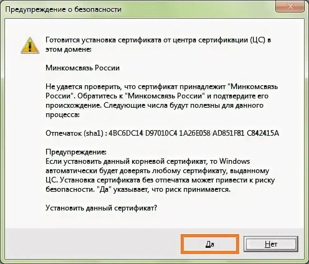 Ошибка сертификата 0x800b010a. Ошибки цепочки сертификатов. ошибка построения цепочки сертификатов. ошибка проверки цепочки сертификатов. установка сертификата на пк.