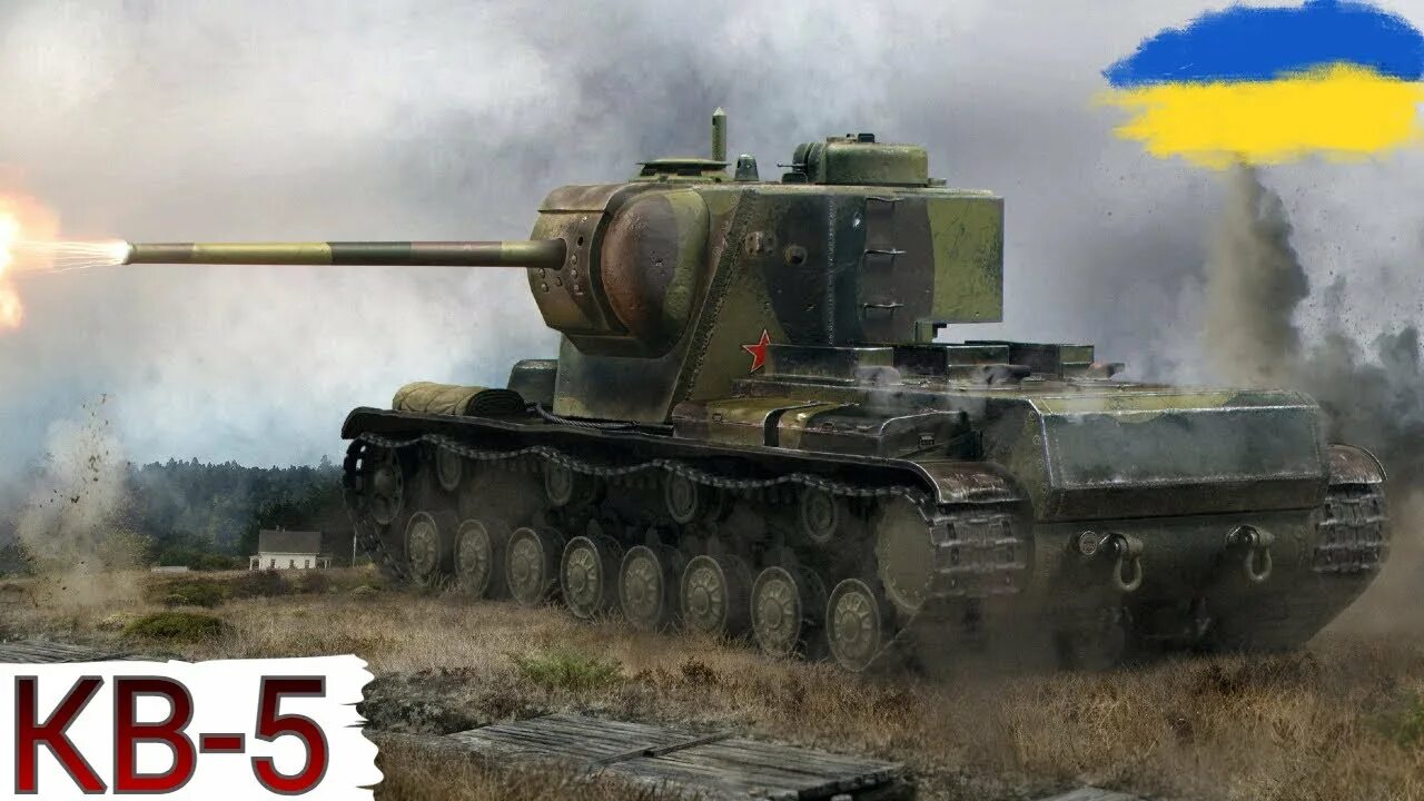 Кв 5 обои. Танк кв 5. Кв-5 World of Tanks. Кв-5 World of Tanks Blitz. Кв 5 арт.