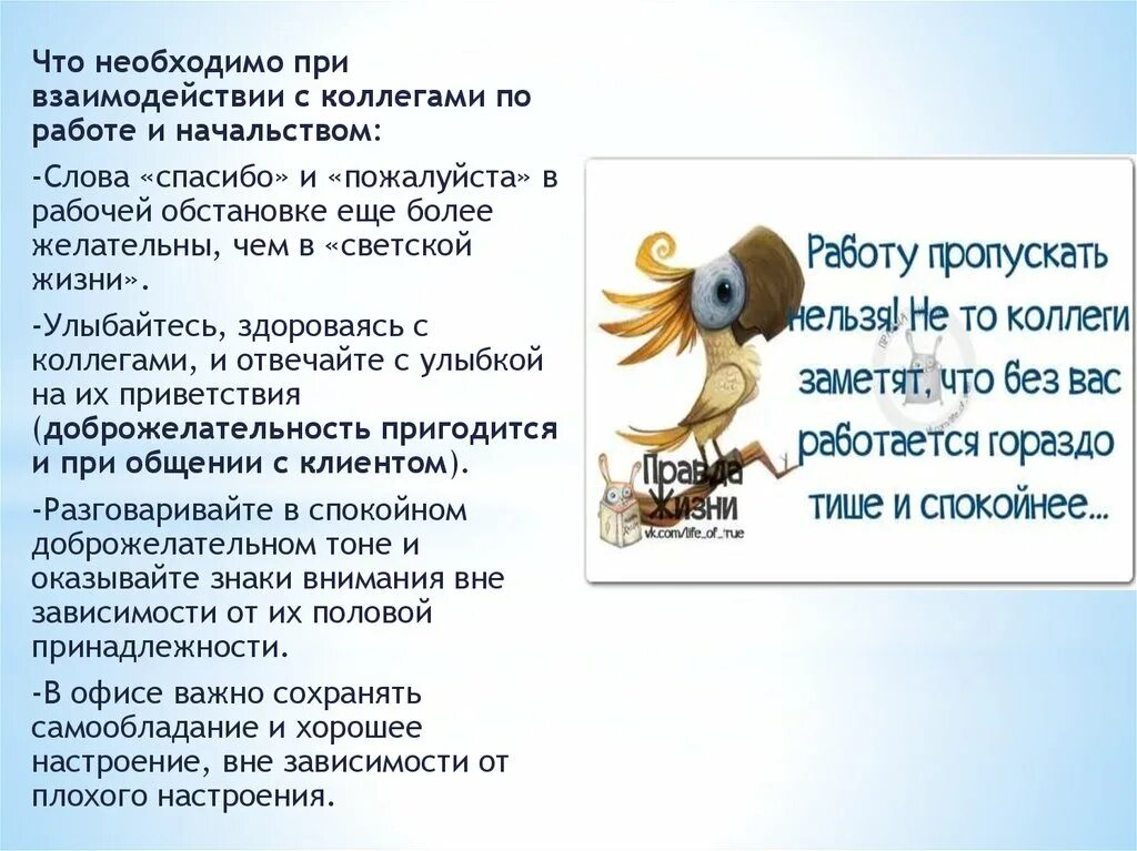 Пример слова коллеги. Приветствие коллегам по работе. Привет коллегам по работе. Красивое Приветствие коллегам по работе. Прикольное Приветствие коллегам по работе.