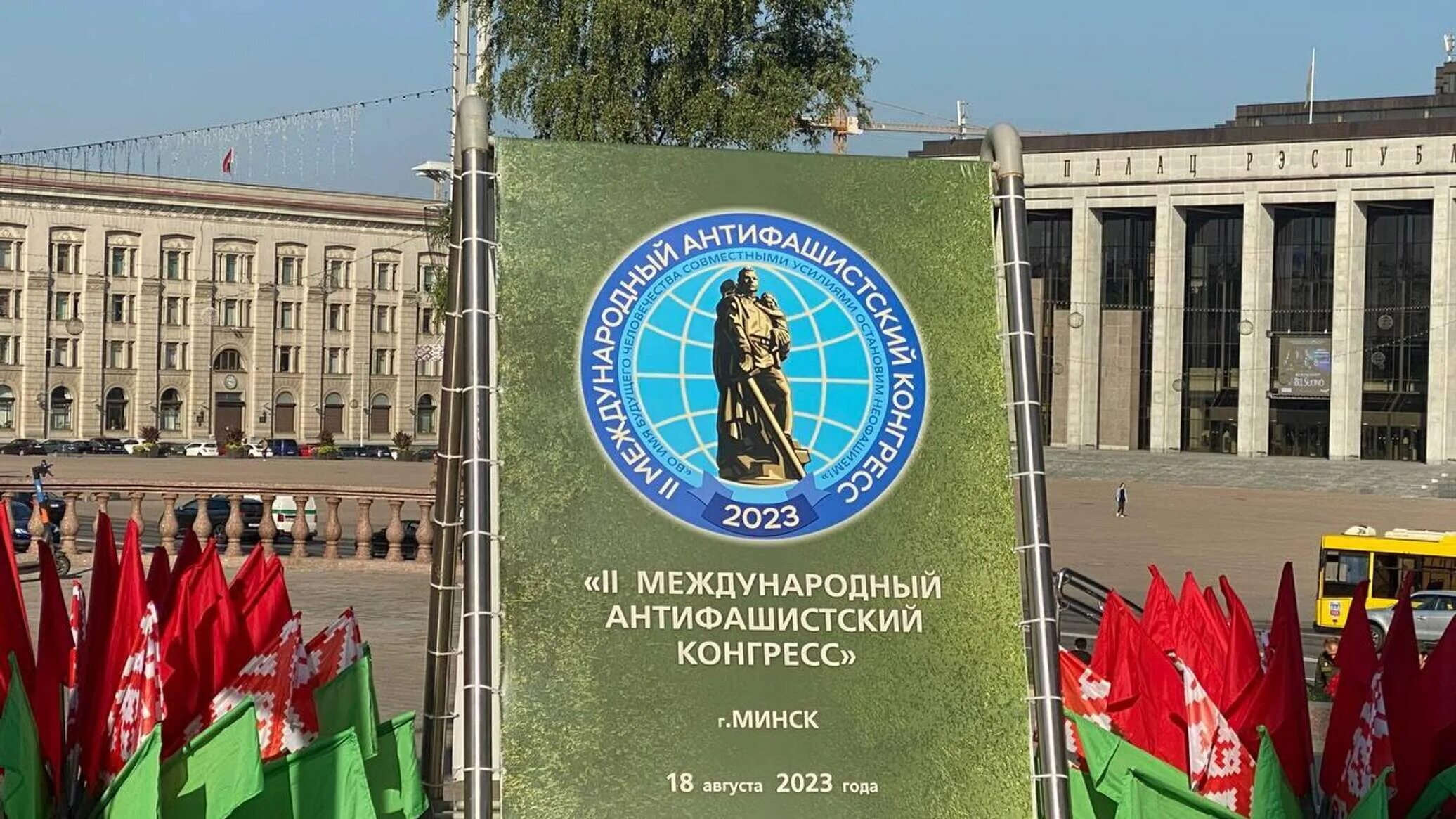 Беларусь конгресс. Беларусь конгресс