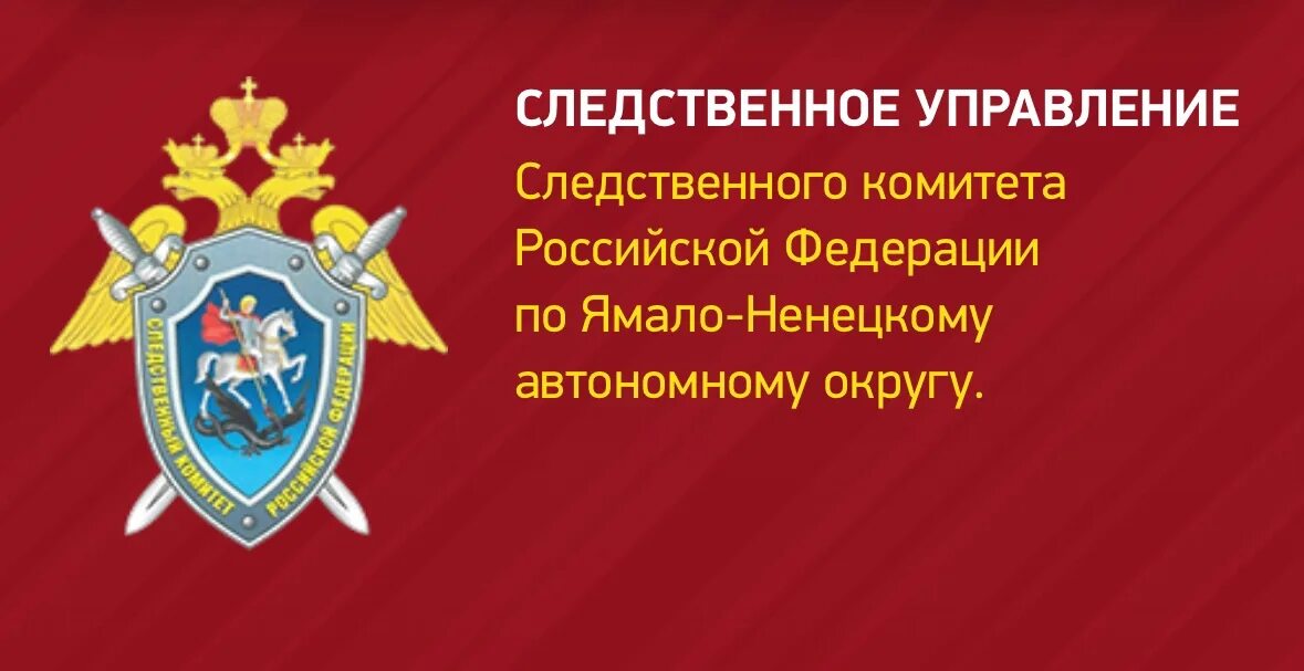 Полномочия Следственного комитета. Полномочия Следственного комитета РФ. Компетенция Следственного комитета РФ. Эмблема Следственного комитета Российской Федерации. Компетенция следственного